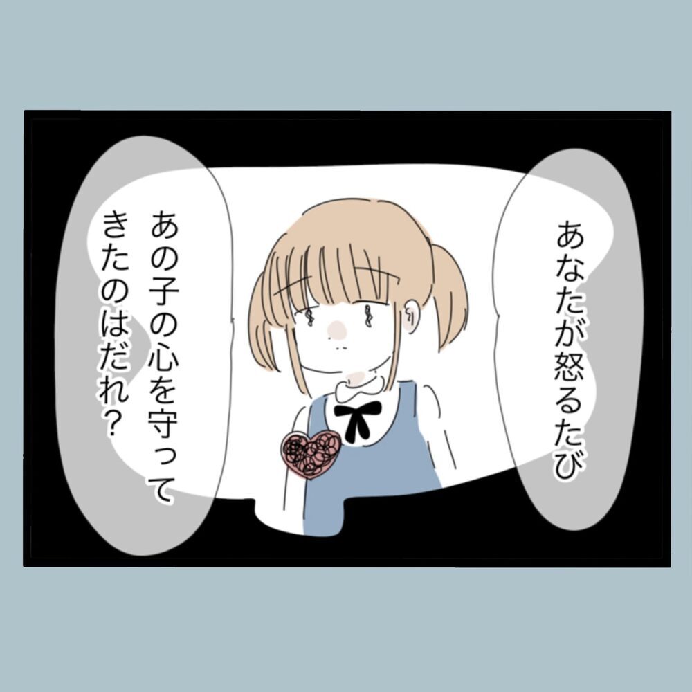 「俺に懐くよう育てろよ！」娘との関係まで妻のせい…他責が止まらない夫【夫から脱却できますか？ Vol.186】