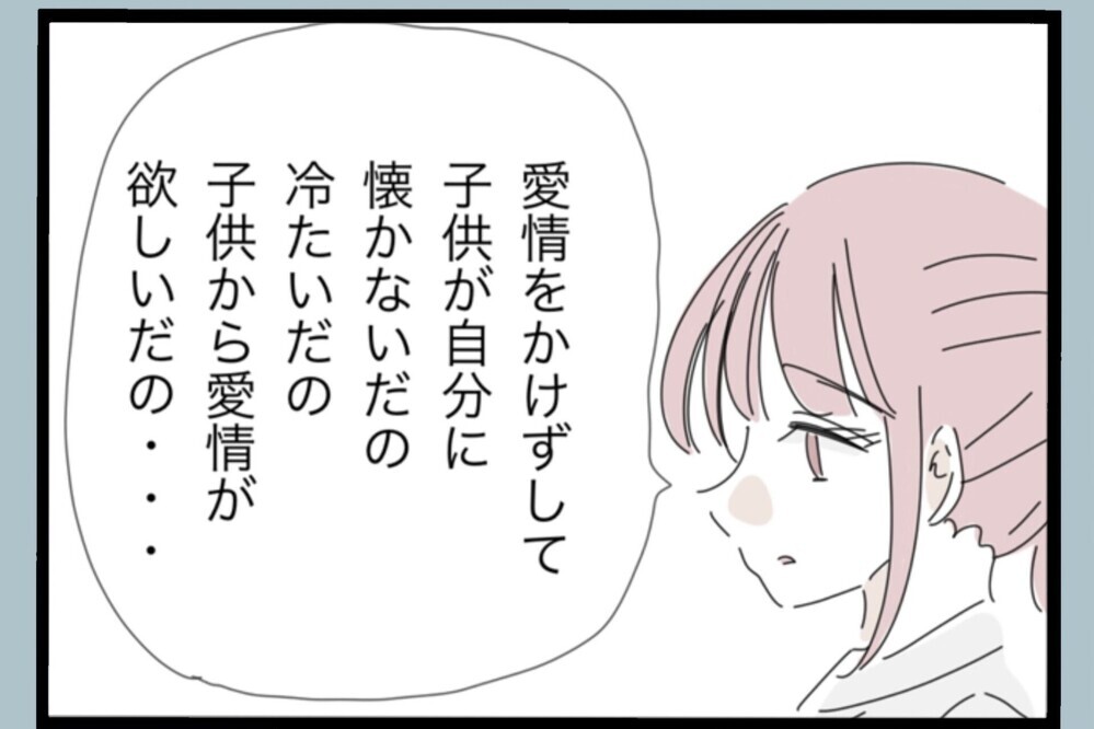 図々しすぎる…娘の愛情だけ欲しがる夫に妻がド正論！夫がまさかの行動に【夫から脱却できますか？ Vol.187】