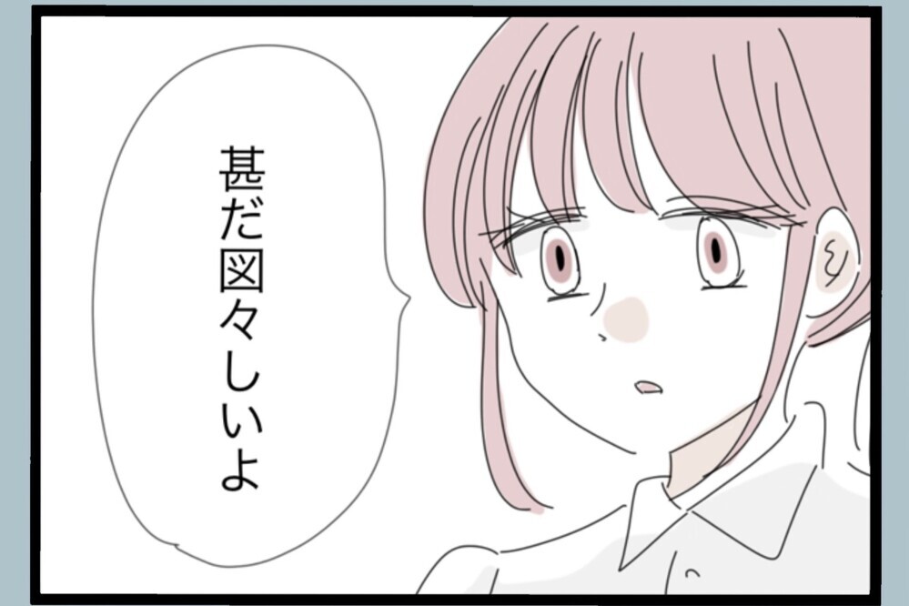 図々しすぎる…娘の愛情だけ欲しがる夫に妻がド正論！夫がまさかの行動に【夫から脱却できますか？ Vol.187】