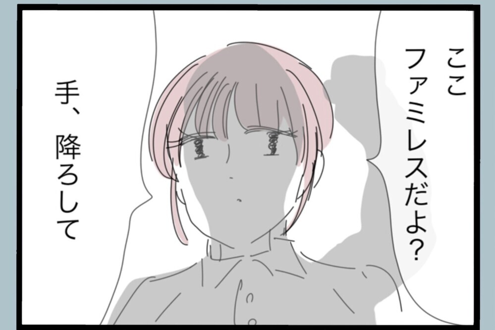 図々しすぎる…娘の愛情だけ欲しがる夫に妻がド正論！夫がまさかの行動に【夫から脱却できますか？ Vol.187】