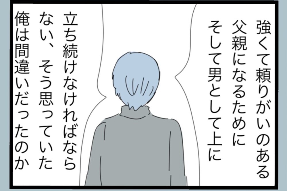 「今なら許してやる」まだそんなこと言う？ 離婚寸前でも上から目線の夫【夫から脱却できますか？ Vol.188】