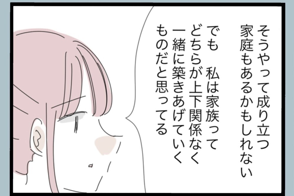「今なら許してやる」まだそんなこと言う？ 離婚寸前でも上から目線の夫【夫から脱却できますか？ Vol.188】