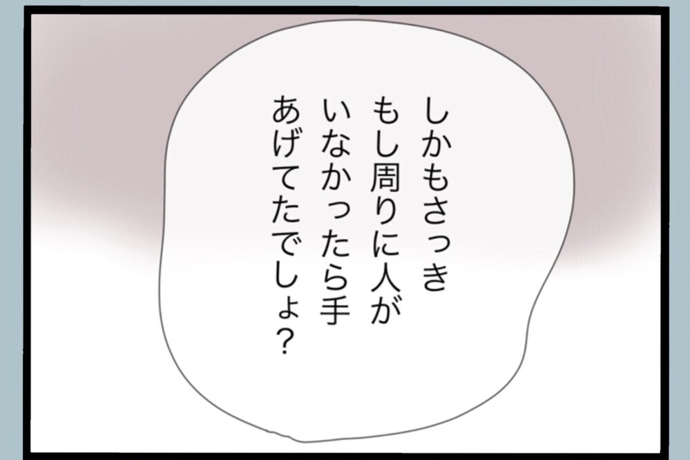 「今なら許してやる」まだそんなこと言う？ 離婚寸前でも上から目線の夫【夫から脱却できますか？ Vol.188】