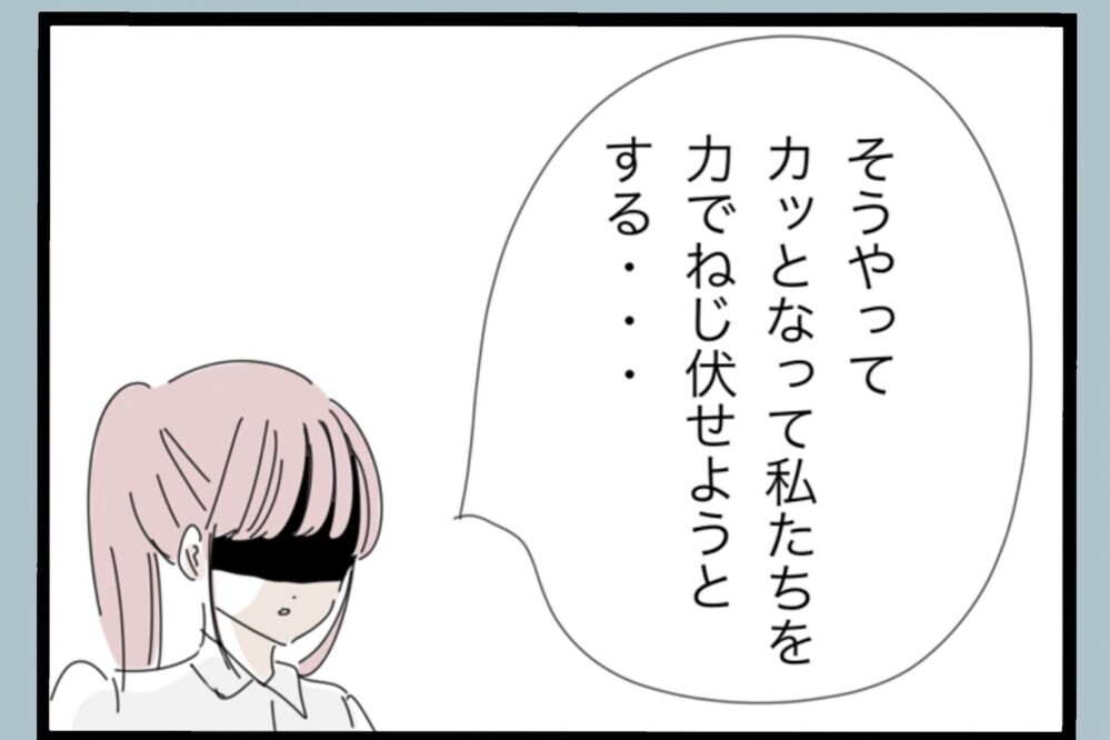 「今なら許してやる」まだそんなこと言う？ 離婚寸前でも上から目線の夫【夫から脱却できますか？ Vol.188】