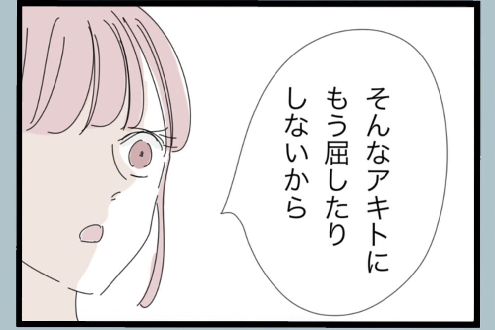 「今なら許してやる」まだそんなこと言う？ 離婚寸前でも上から目線の夫【夫から脱却できますか？ Vol.188】