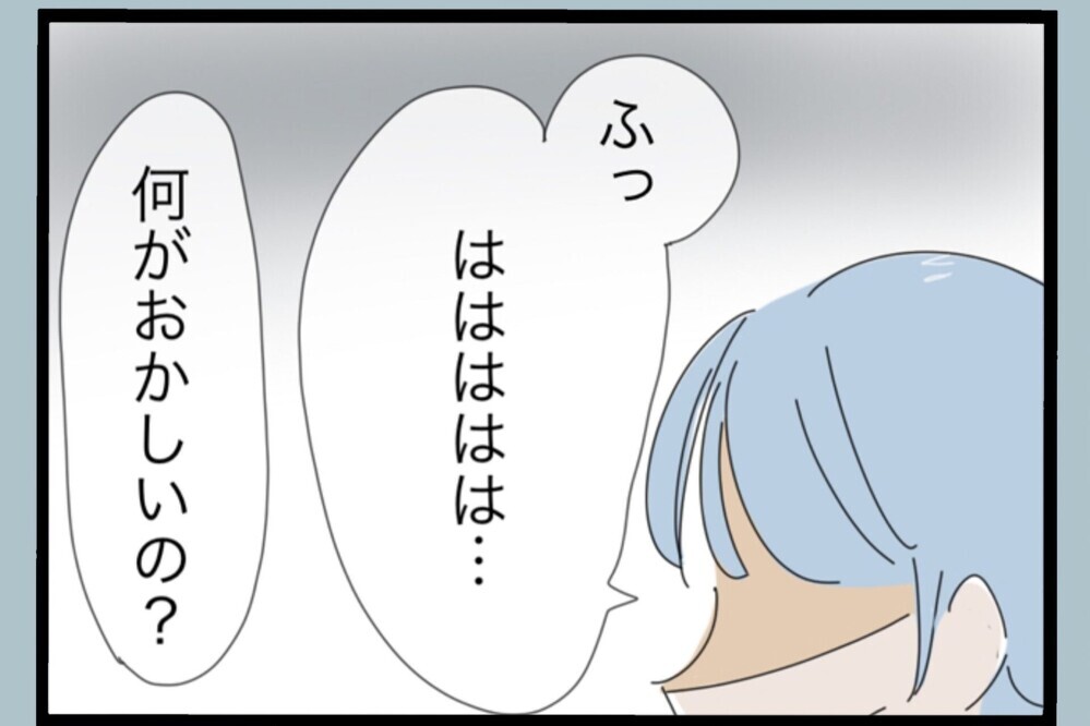 「今なら許してやる」まだそんなこと言う？ 離婚寸前でも上から目線の夫【夫から脱却できますか？ Vol.188】
