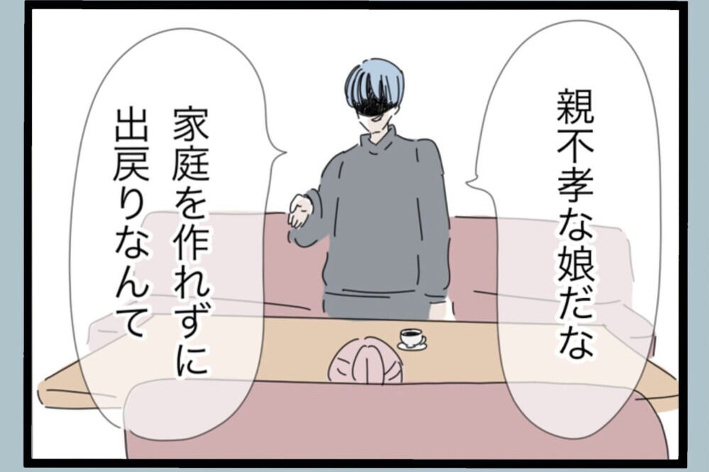「今なら許してやる」まだそんなこと言う？ 離婚寸前でも上から目線の夫【夫から脱却できますか？ Vol.188】