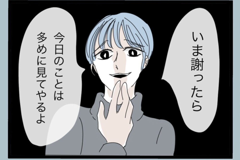 「必要なのはあなたじゃない！養育費だけ」妻の痛烈すぎる最後通告…離婚成立へ一直線【夫から脱却できますか？ Vol.189】