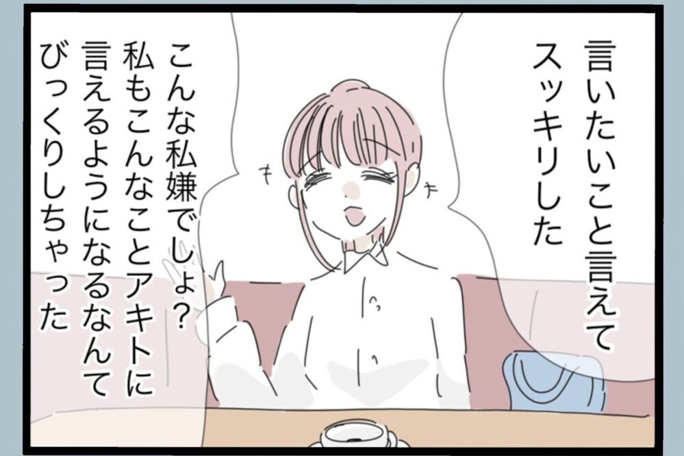 「必要なのはあなたじゃない！養育費だけ」妻の痛烈すぎる最後通告…離婚成立へ一直線【夫から脱却できますか？ Vol.189】