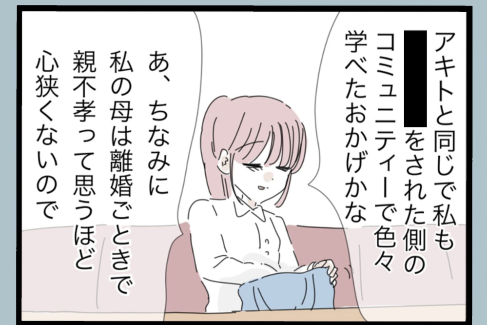 「必要なのはあなたじゃない！養育費だけ」妻の痛烈すぎる最後通告…離婚成立へ一直線【夫から脱却できますか？ Vol.189】
