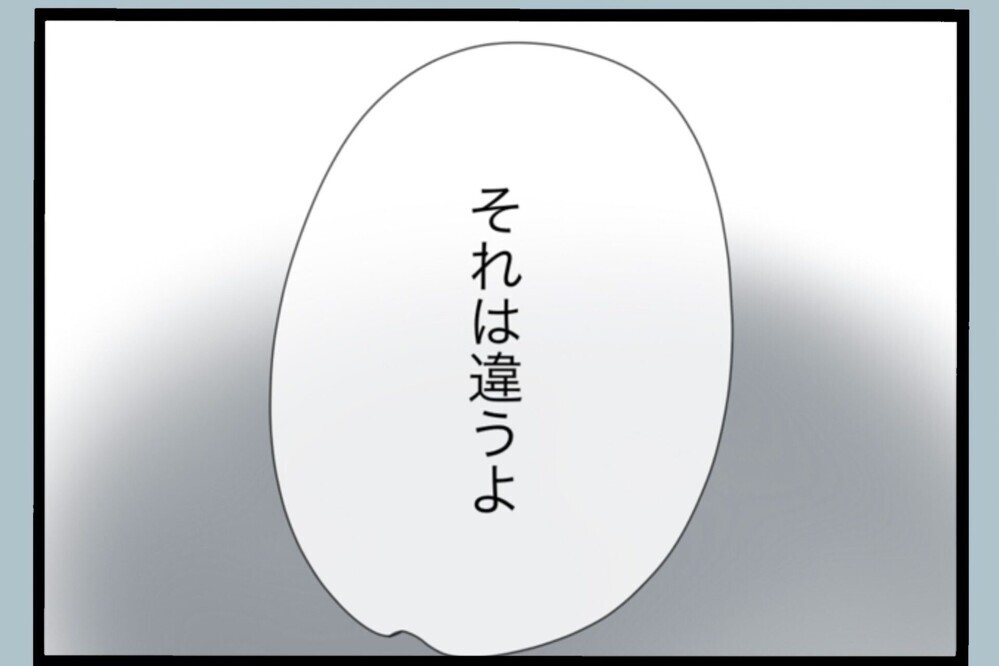 変わろうとした時間は無駄じゃない…別れ際の妻のひと言【夫から脱却できますか？ Vol.190】