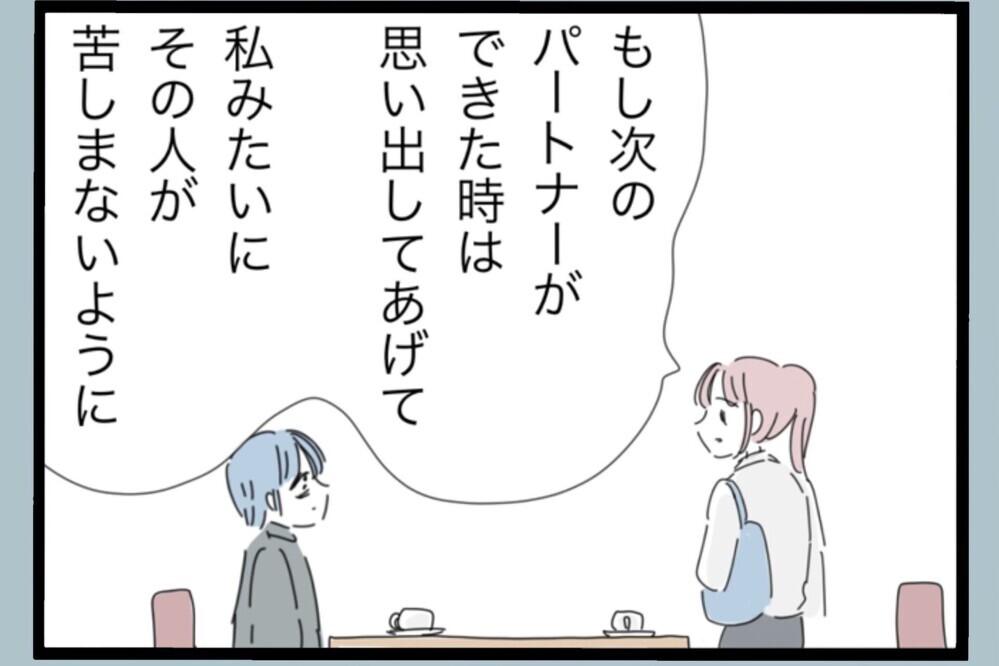 変わろうとした時間は無駄じゃない…別れ際の妻のひと言【夫から脱却できますか？ Vol.190】