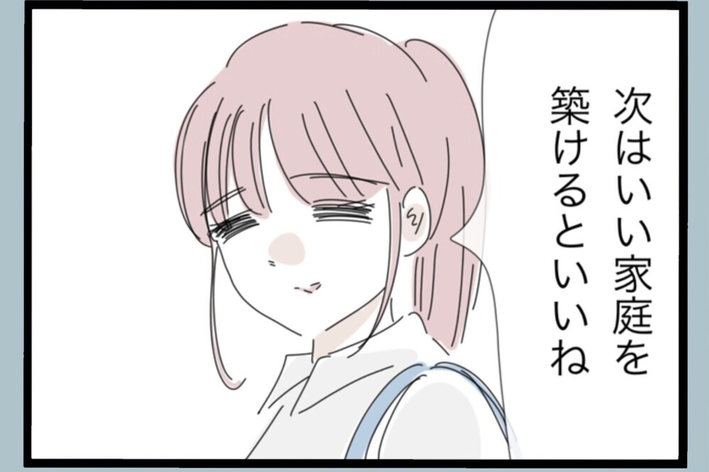 変わろうとした時間は無駄じゃない…別れ際の妻のひと言【夫から脱却できますか？ Vol.190】