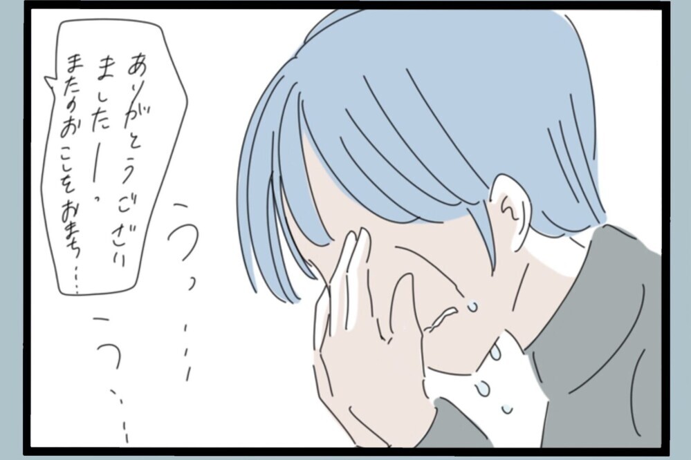 変わろうとした時間は無駄じゃない…別れ際の妻のひと言【夫から脱却できますか？ Vol.190】