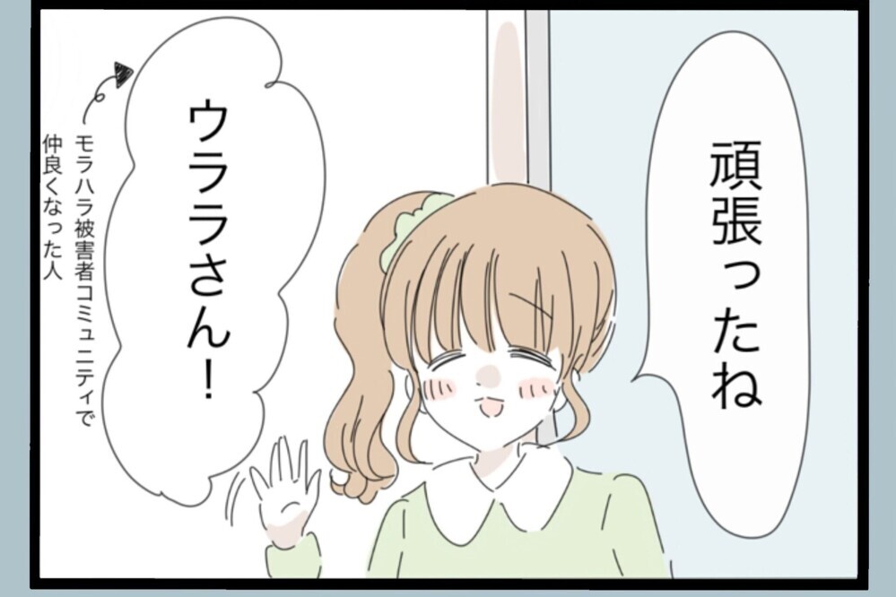 「ママえらいね！」娘のひと言で涙…離婚後に救われた瞬間【夫から脱却できますか？ Vol.191】