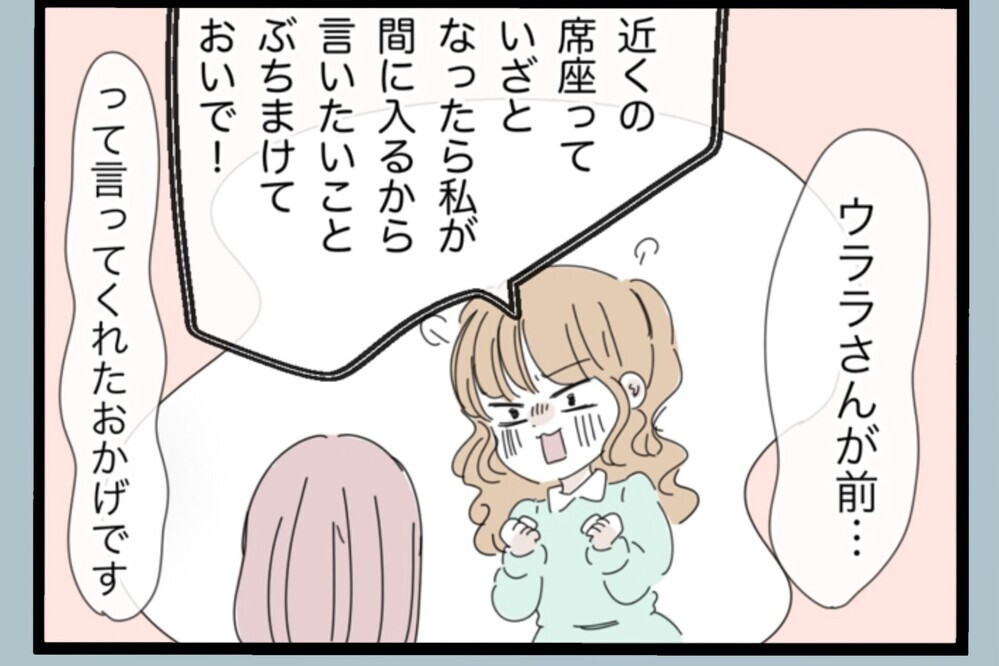 「ママえらいね！」娘のひと言で涙…離婚後に救われた瞬間【夫から脱却できますか？ Vol.191】