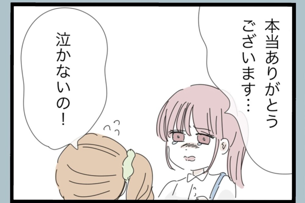 「ママえらいね！」娘のひと言で涙…離婚後に救われた瞬間【夫から脱却できますか？ Vol.191】