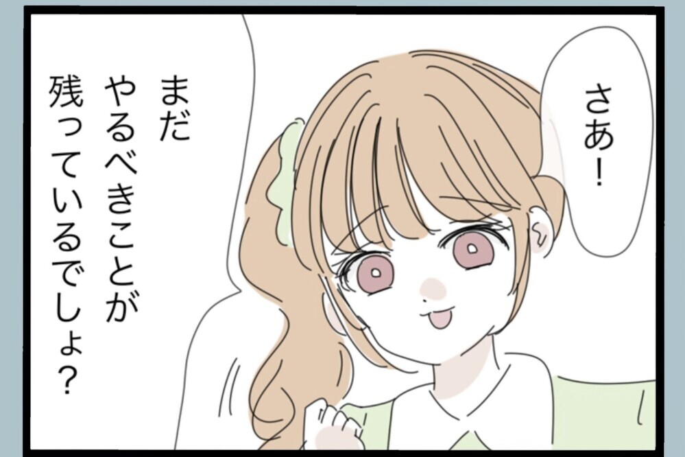 「ママえらいね！」娘のひと言で涙…離婚後に救われた瞬間【夫から脱却できますか？ Vol.191】