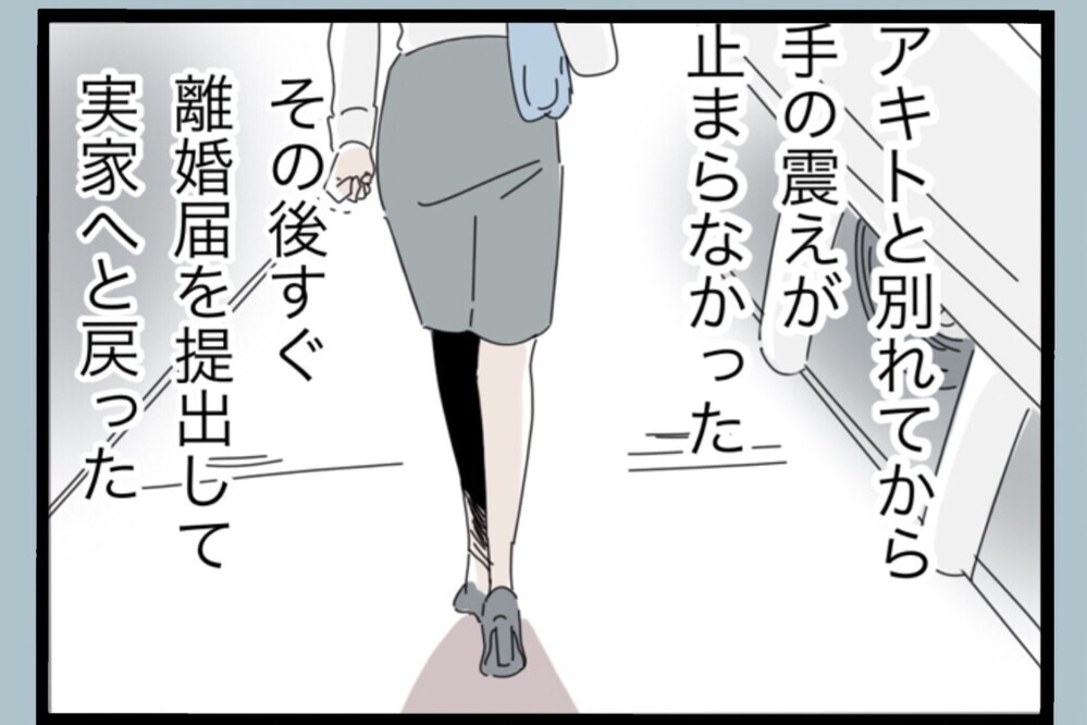 「ママえらいね！」娘のひと言で涙…離婚後に救われた瞬間【夫から脱却できますか？ Vol.191】
