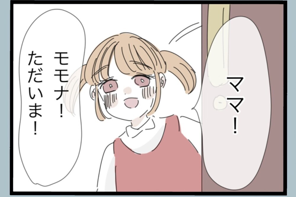 「ママえらいね！」娘のひと言で涙…離婚後に救われた瞬間【夫から脱却できますか？ Vol.191】