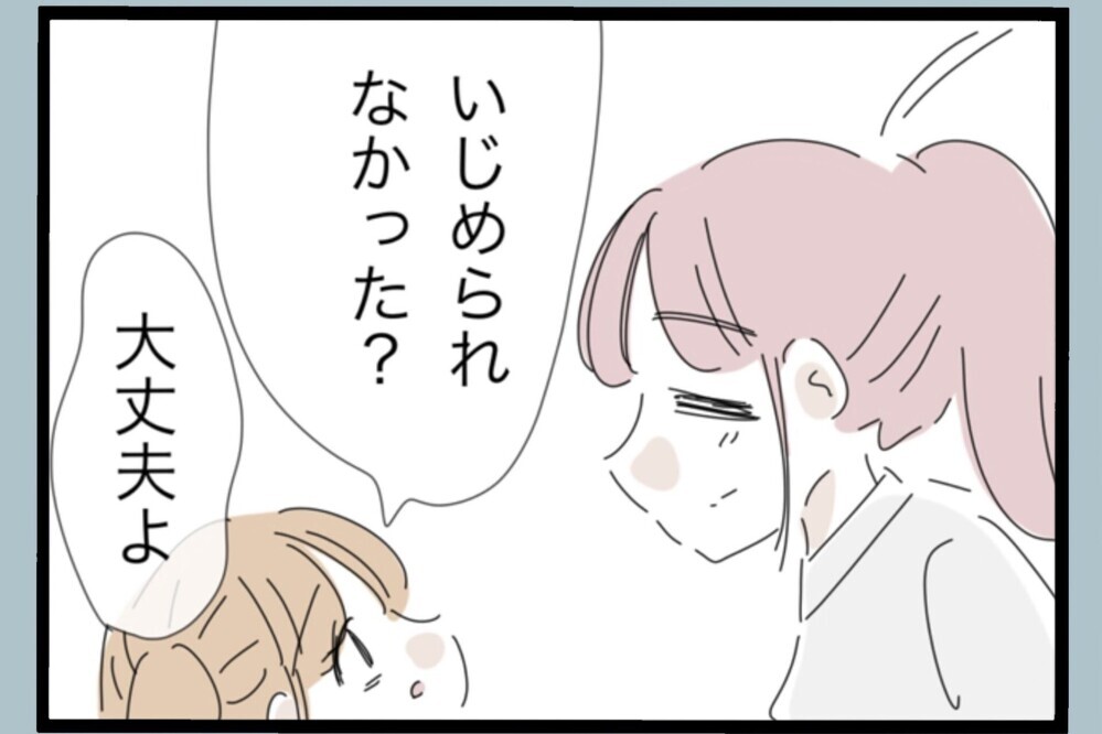 「ママえらいね！」娘のひと言で涙…離婚後に救われた瞬間【夫から脱却できますか？ Vol.191】