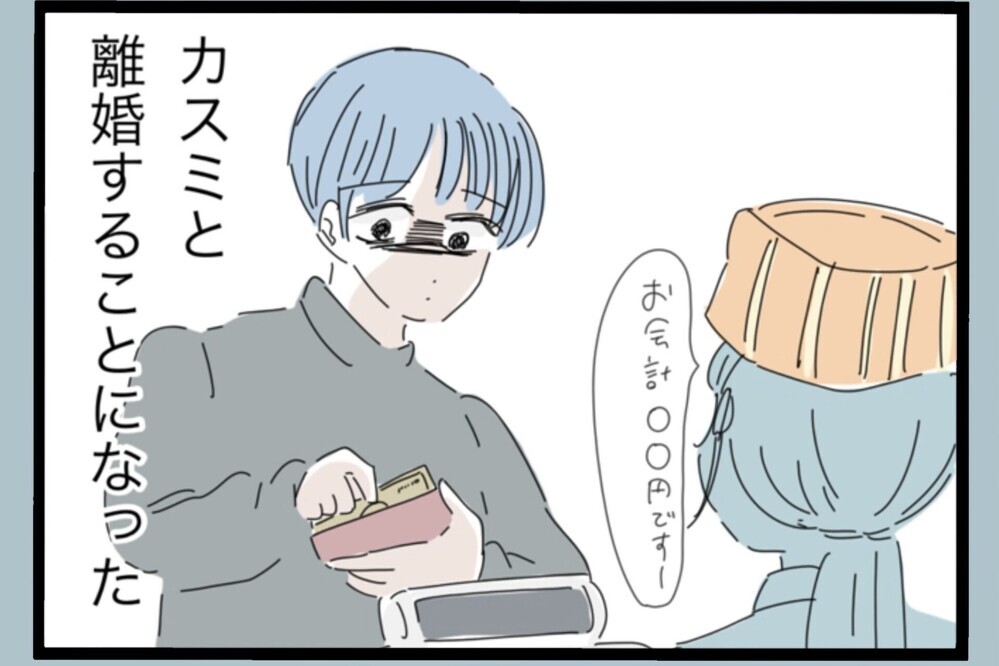 SNSではイクメン気取りだっただけ…帰り道で崩れた自己評価！家では最悪だった【夫から脱却できますか？ Vol.192】