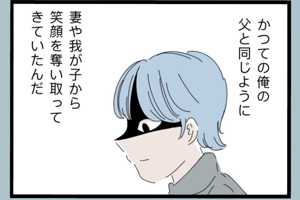SNSではイクメン気取りだっただけ…帰り道で崩れた自己評価！家では最悪だった【夫から脱却できますか？ Vol.192】