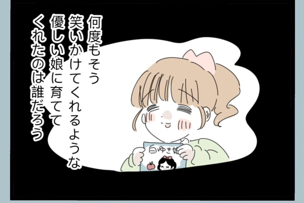 SNSではイクメン気取りだっただけ…帰り道で崩れた自己評価！家では最悪だった【夫から脱却できますか？ Vol.192】