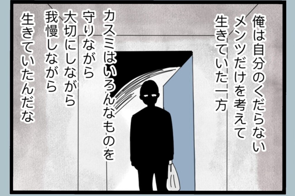 離れてくれてよかった…あのまま一緒にいたら元妻は母と同じ人生を歩んでいた【夫から脱却できますか？ Vol.193】