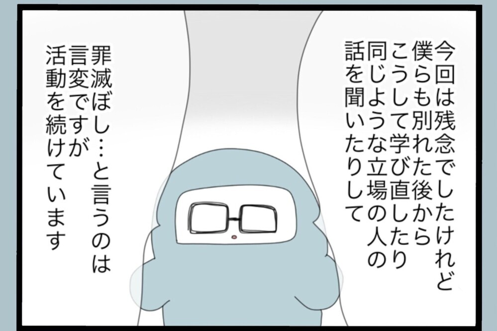 離れてくれてよかった…あのまま一緒にいたら元妻は母と同じ人生を歩んでいた【夫から脱却できますか？ Vol.193】