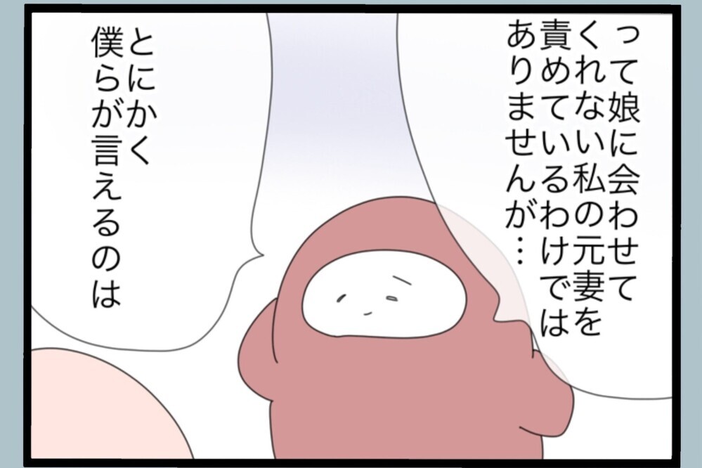 離婚報告で父が激怒…ずっと正しいと思っていた言葉が初めて“おかしい”と思った【夫から脱却できますか？ Vol.194】