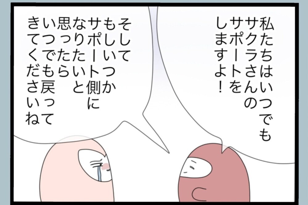 離婚報告で父が激怒…ずっと正しいと思っていた言葉が初めて“おかしい”と思った【夫から脱却できますか？ Vol.194】