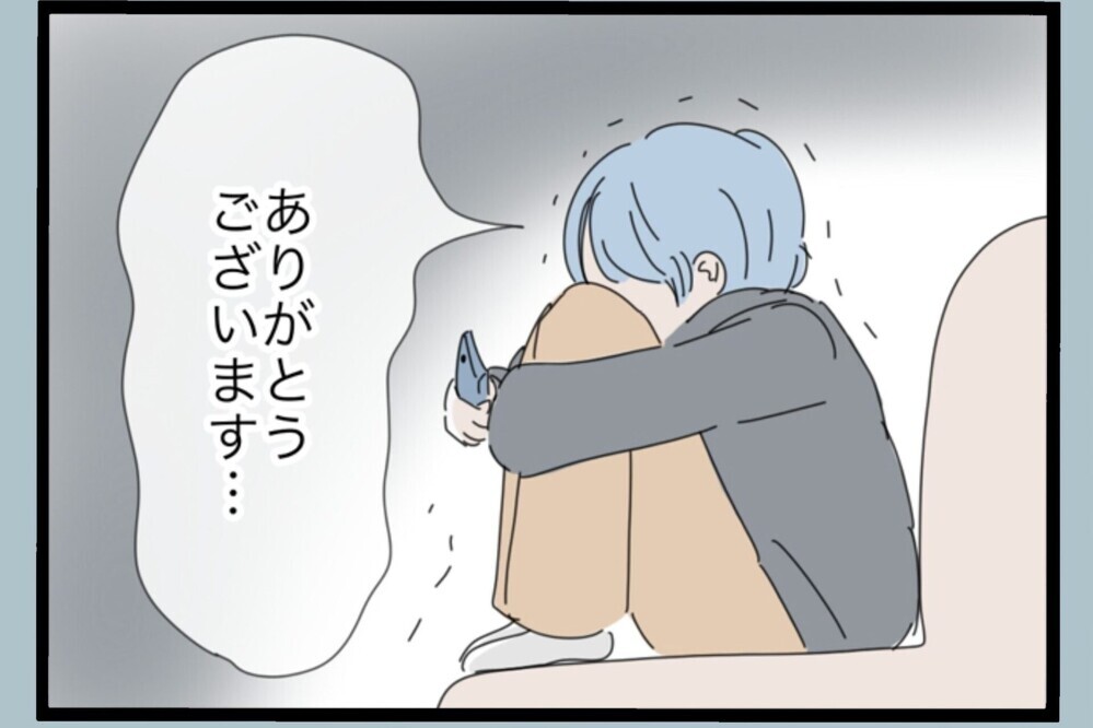 離婚報告で父が激怒…ずっと正しいと思っていた言葉が初めて“おかしい”と思った【夫から脱却できますか？ Vol.194】