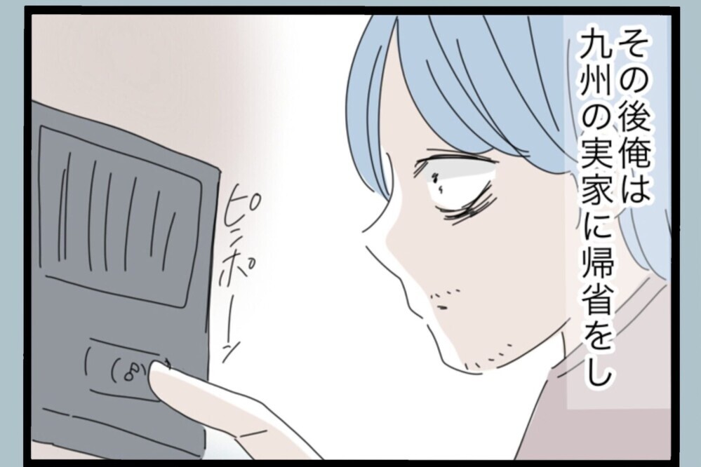 離婚報告で父が激怒…ずっと正しいと思っていた言葉が初めて“おかしい”と思った【夫から脱却できますか？ Vol.194】