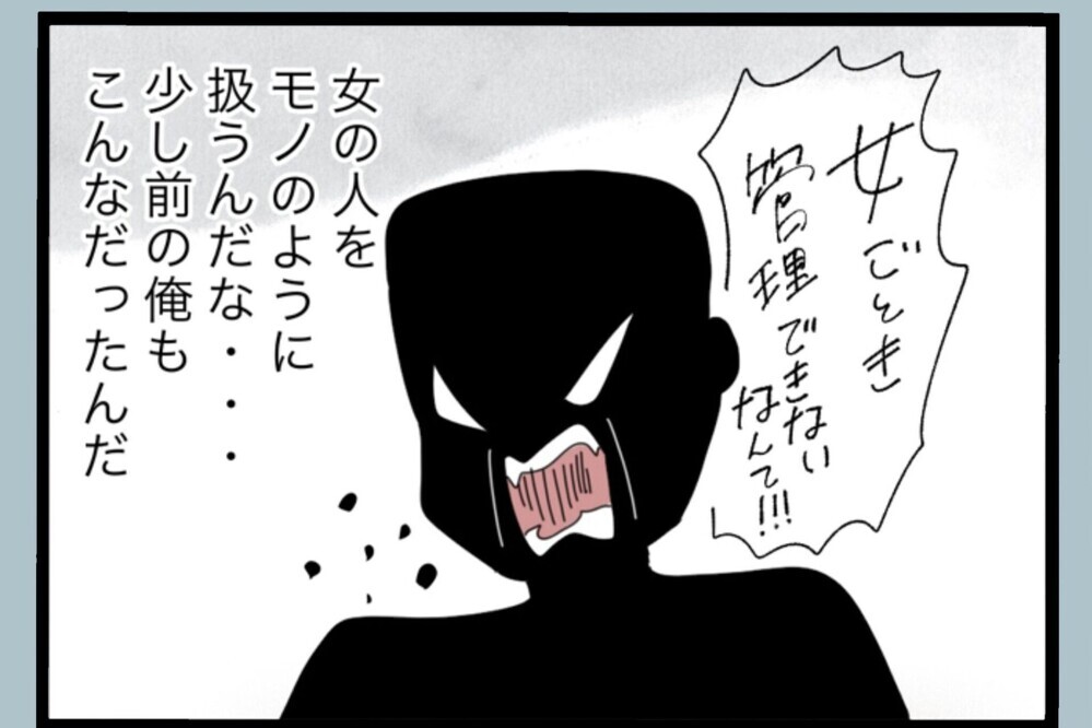 ようやく気づいた“実家の異常さ”実家とも距離を置く夫の新しい人生が始まる【夫から脱却できますか？ Vol.195】