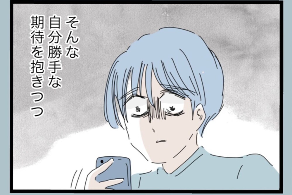 ようやく気づいた“実家の異常さ”実家とも距離を置く夫の新しい人生が始まる【夫から脱却できますか？ Vol.195】