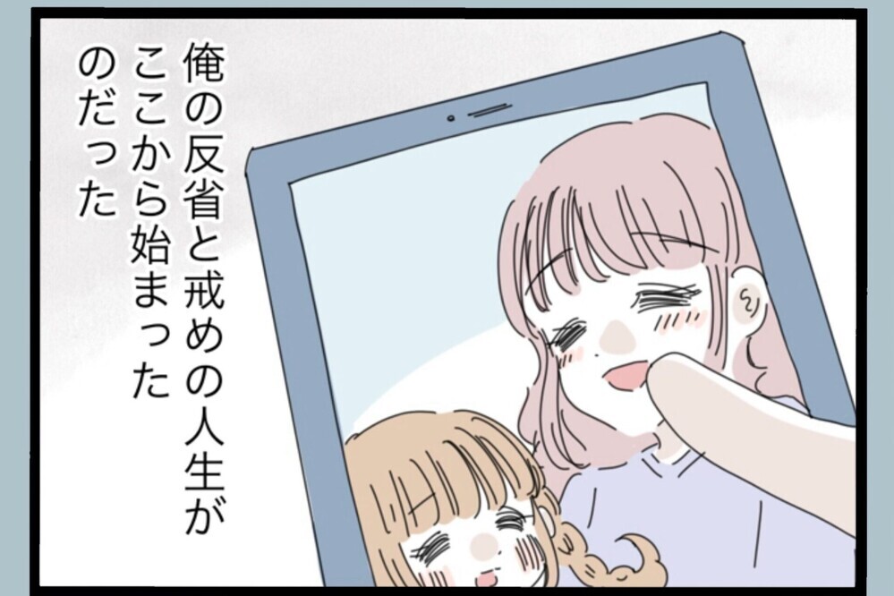 ようやく気づいた“実家の異常さ”実家とも距離を置く夫の新しい人生が始まる【夫から脱却できますか？ Vol.195】