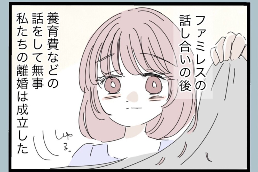 離婚から数年…都会を離れて再出発！娘と選んだ田舎暮らしが想像以上に幸せだった【夫から脱却できますか？ Vol.196】