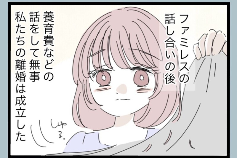離婚から数年…都会を離れて再出発！娘と選んだ田舎暮らしが想像以上に幸せだった【夫から脱却できますか？ Vol.196】