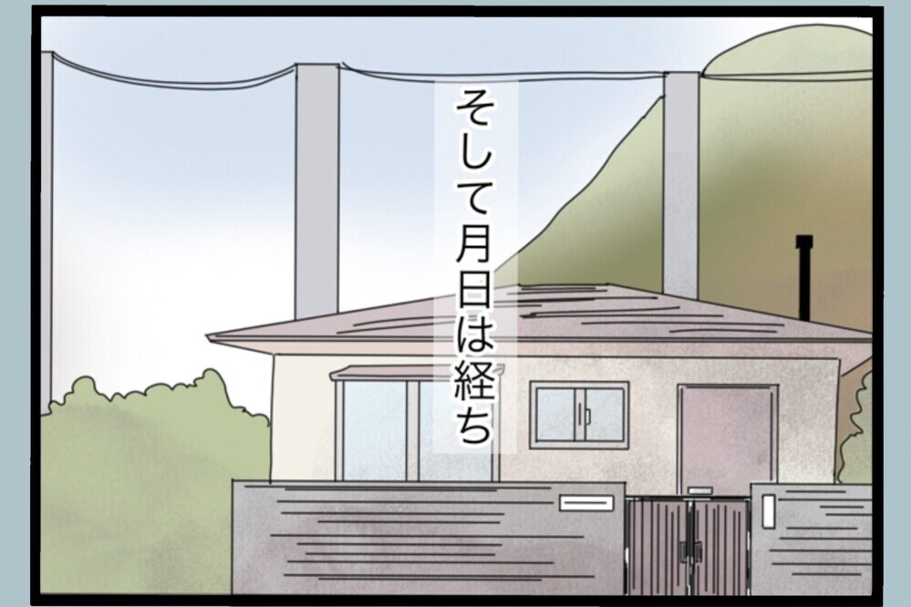 離婚から数年…都会を離れて再出発！娘と選んだ田舎暮らしが想像以上に幸せだった【夫から脱却できますか？ Vol.196】