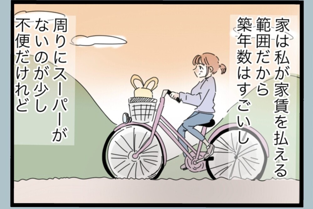 離婚から数年…都会を離れて再出発！娘と選んだ田舎暮らしが想像以上に幸せだった【夫から脱却できますか？ Vol.196】