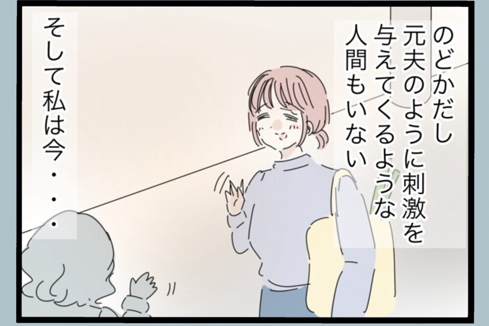 離婚から数年…都会を離れて再出発！娘と選んだ田舎暮らしが想像以上に幸せだった【夫から脱却できますか？ Vol.196】