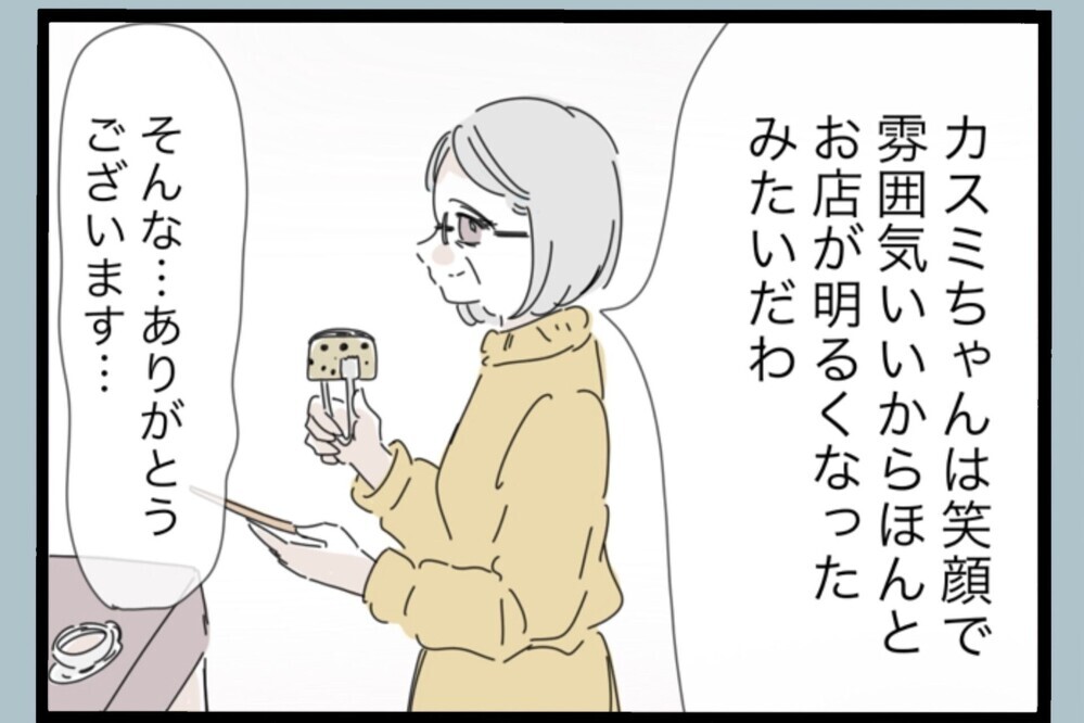 母娘に訪れた新たなチャンス！人生やり直せるかも…古民家カフェで思わぬ誘い【夫から脱却できますか？ Vol.197】