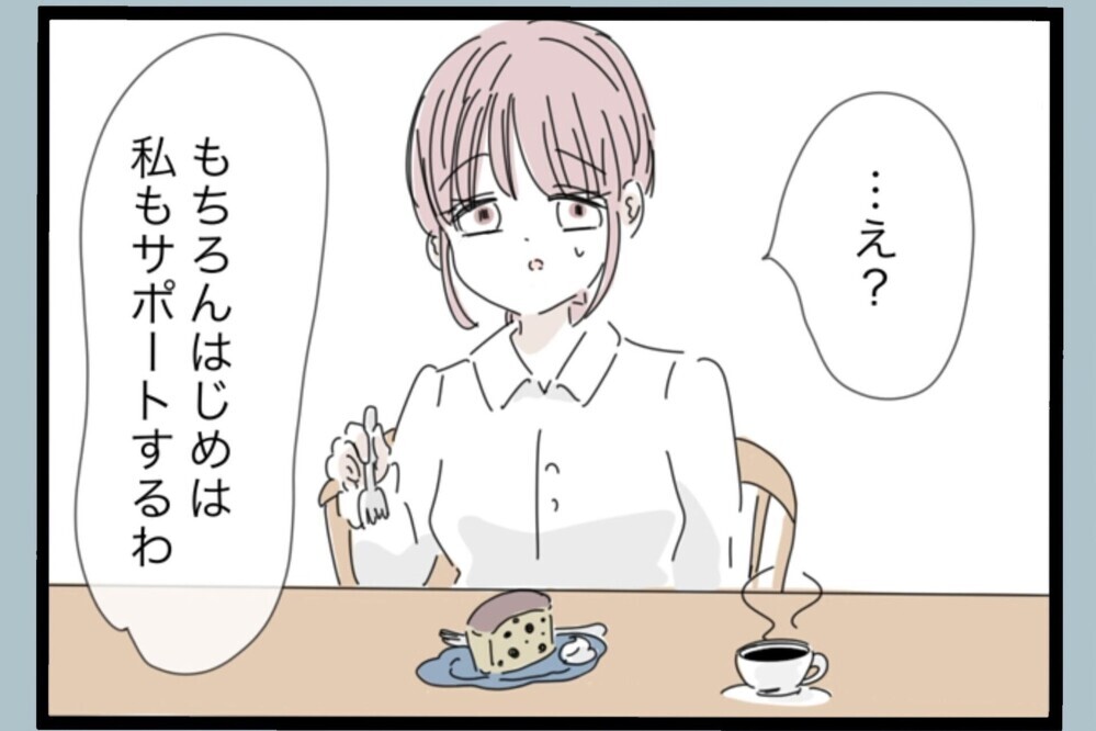 母娘に訪れた新たなチャンス！人生やり直せるかも…古民家カフェで思わぬ誘い【夫から脱却できますか？ Vol.197】