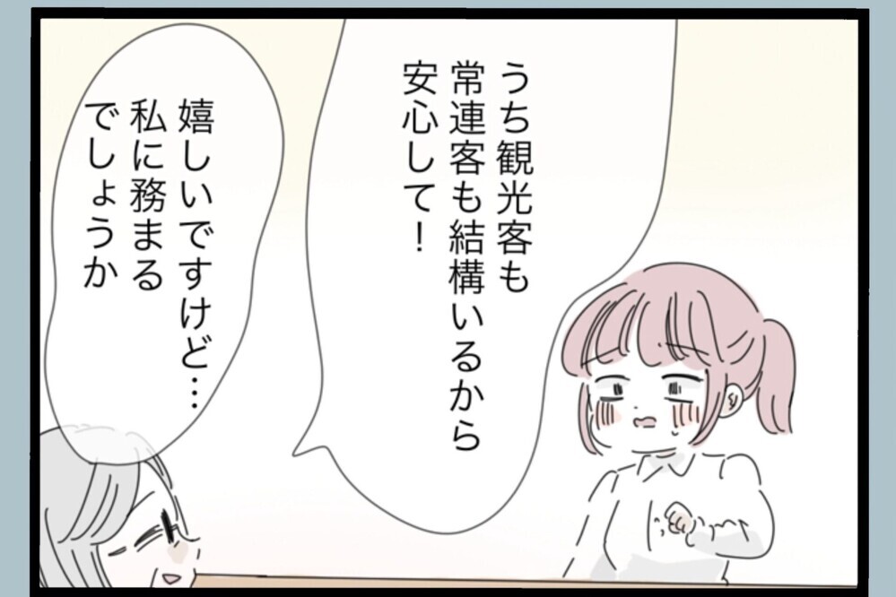 「ママが笑ってると私もうれしい！」娘の言葉に胸がいっぱい！【夫から脱却できますか？ Vol.198】