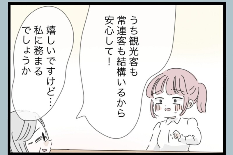 「ママが笑ってると私もうれしい！」娘の言葉に胸がいっぱい！【夫から脱却できますか？ Vol.198】