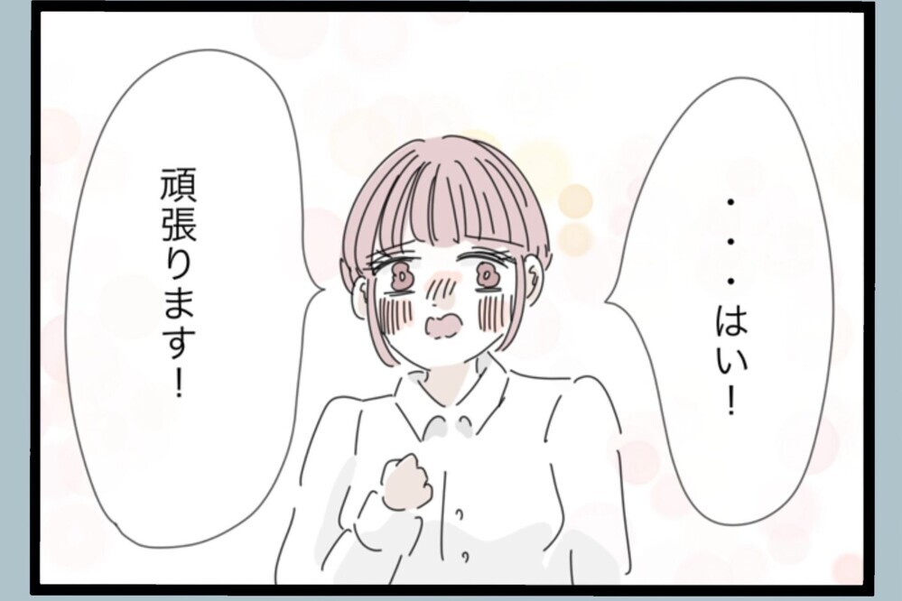 「ママが笑ってると私もうれしい！」娘の言葉に胸がいっぱい！【夫から脱却できますか？ Vol.198】