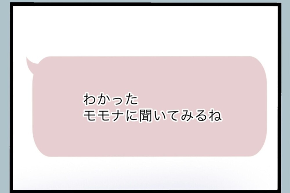「パパに会いたい？」離婚から3年…元夫から突然の連絡…娘が選んだ答えとは？【夫から脱却できますか？ Vol.199】