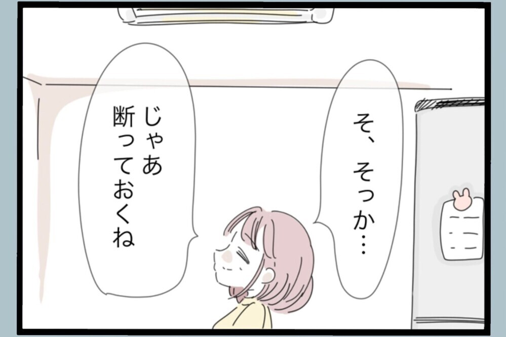「パパに会いたい？」離婚から3年…元夫から突然の連絡…娘が選んだ答えとは？【夫から脱却できますか？ Vol.199】