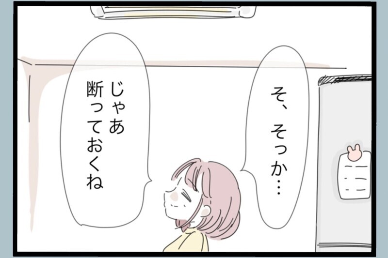 「パパに会いたい？」離婚から3年…元夫から突然の連絡…娘が選んだ答えとは？【夫から脱却できますか？ Vol.199】